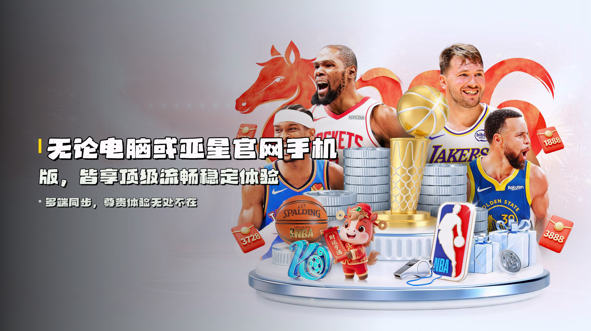 无论电脑或<strong>亚星官网手机版</strong>，皆享顶级流畅稳定体验